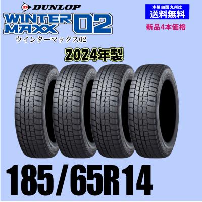 185/65R/14スタッドレス 値下げ