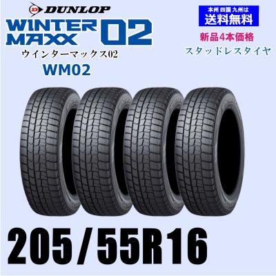 205 55 r16 スタッドレス（DUNLOP）のおすすめ人気商品一覧 通販