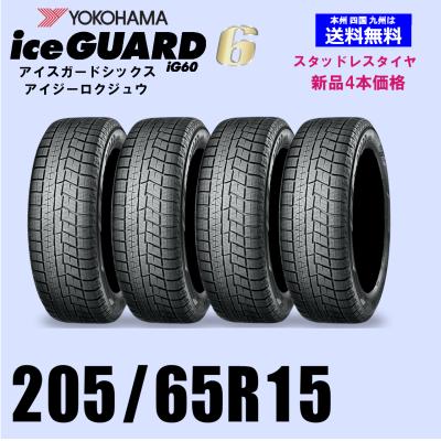 値下げしました】スタッドレスタイヤ 205/65R15