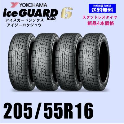 ig6 205 55 r16の商品一覧 通販 - Yahoo!ショッピング ig6 205 55 r16の商品一覧 通販 - Yahoo!ショッピング