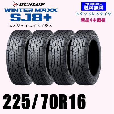 DUNLOP 自動車 スタッドレス、冬タイヤ（リム径（ホイールサイズ