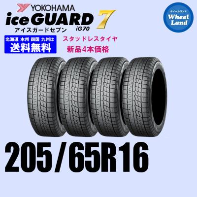 205/65r16（本数：4本セット）のおすすめ人気商品一覧 通販 - Yahoo