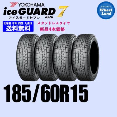 185/60r15 ig70のおすすめ人気商品一覧 通販 - Yahoo!ショッピング