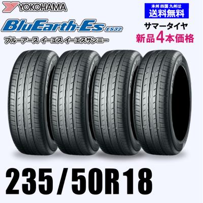 ブルーアース 235 50 18の商品一覧 通販 - Yahoo!ショッピング ブルーアース 235 50 18の商品一覧 通販 - Yahoo!ショッピング