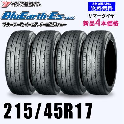 215 45 17 4本セットの商品一覧 通販 - Yahoo!ショッピング 215 45 17 4本セットの商品一覧 通販 - Yahoo!ショッピング