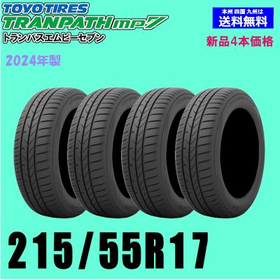 215 55 r17(TOYO TIRES)の商品一覧 通販 - Yahoo!ショッピング 215 55 r17(TOYO TIRES)の商品一覧 通販 - Yahoo!ショッピング