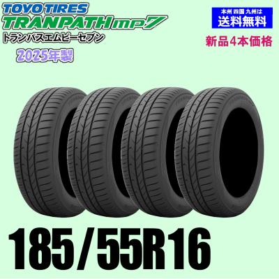 (洋ちゃんです)専用　225/55R16 夏用20年4本セット(3-3) 洋ちゃんです)専用 225/55R16 夏用20年4本セット(3-3) 楽天