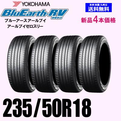 ブルーアース 235 50 18の商品一覧 通販 - Yahoo!ショッピング ブルーアース 235 50 18の商品一覧 通販 - Yahoo!ショッピング