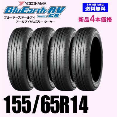 155/65r14 4本セット ヨコハマタイヤの商品一覧 通販 - Yahoo!ショッピング