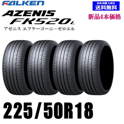 タイヤ225 50 18インチ(FALKEN(タイヤ))の商品一覧 通販 タイヤ225 50 18インチ(FALKEN(タイヤ))の商品一覧 通販