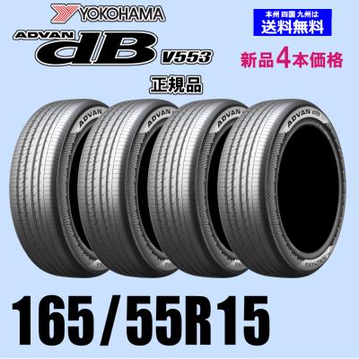 ヨコハマタイヤ エコス 165 55 r15（自動車）（本数：4本セット） | 車