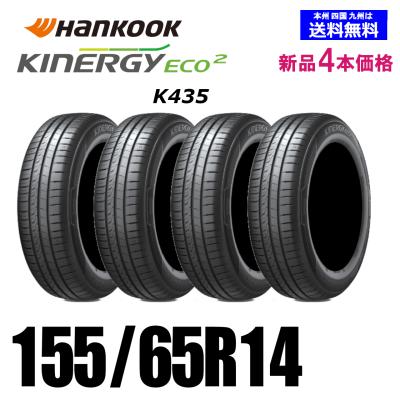 155 65r14ハンコックタイヤ(車、バイク、自転車)の商品一覧 155 65r14ハンコックタイヤ(車、バイク、自転車)の商品一覧