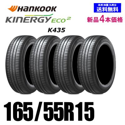 バリ溝！走行約3000km！165/55R15　ハンコック　４本セット！ ハンコック タイヤ 15インチ（本数：4本セット）の商品一覧 通販