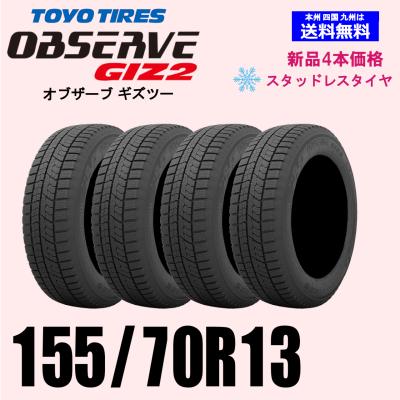 TOYO TIRES 自動車 スタッドレス、冬タイヤ(タイヤ幅サイズ TOYO TIRES 自動車 スタッドレス、冬タイヤ(タイヤ幅サイズ