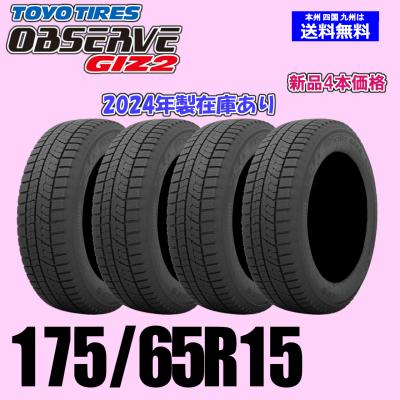高品質なタイヤ 175/65R15 - 品揃え多数で選べる - Yahoo!ショッピング 
