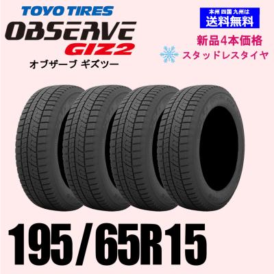 スタッドレスタイヤ 195 65 15の商品一覧 通販 - Yahoo!ショッピング スタッドレスタイヤ 195 65 15の商品一覧 通販 - Yahoo!ショッピング