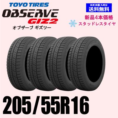 ①TOYOタイヤ❗️スタッドレス❗️205/55R16‼️ 205 55 r16 スタッドレス 4本（TOYO TIRES）のおすすめ人気商品