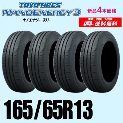 165 65r13 4本セット（自動車用タイヤ、ホイール）｜自動車 | 車