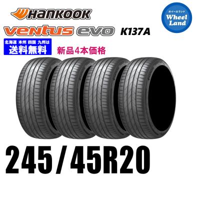 245/45r20のおすすめ人気商品一覧 通販 - Yahoo!ショッピング