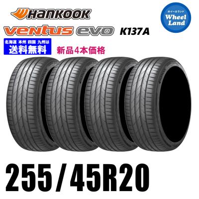 255/45r20（本数：4本セット）のおすすめ人気商品一覧 通販 - Yahoo