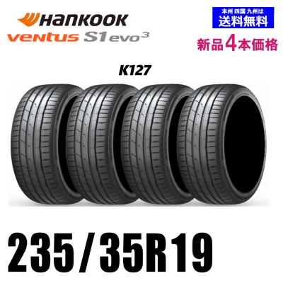235/35r19 ハンコック（本数：4本セット）のおすすめ人気商品一覧 通販