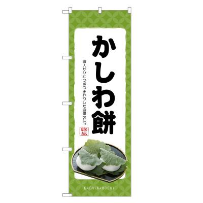 かしわもちのおすすめ人気ランキングTOP100 - Yahoo!ショッピング
