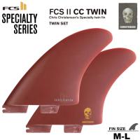 FCS2 エフシーエス2フィン 送料無料！ CHRISTENSON KEEL FIN SET クリステンソンキールフィン Blood Red FCS2フィン ツインフィン/フィッシュ  FCS2 2本セット | TRICKY WORLD OSAKA