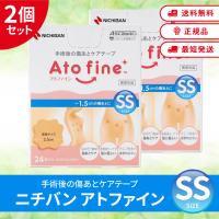 ニチバン アトファイン SS 2個セット 帝王切開の傷 手術後の傷 傷あとケア ケアテープ Atofine | TWO TREE