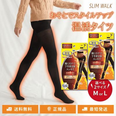 メディキュット タイツのおすすめ人気商品一覧 通販 - Yahoo!ショッピング