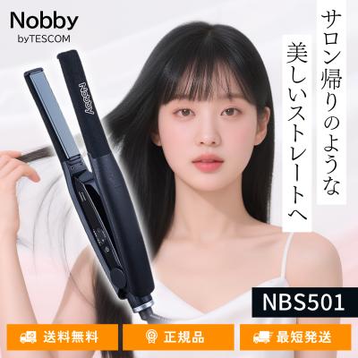 nobby ヘアーアイロン nbs500（家電）のおすすめ人気商品一覧