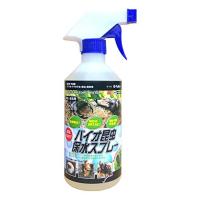 フジコン バイオ昆虫保水スプレー 500ml Fuzikon | Two are One