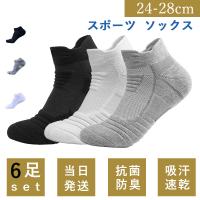 メンズショートソックス ランキングtop100 人気売れ筋ランキング Yahoo ショッピング