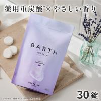 BARTH 公式ストア - Yahoo!ショッピング