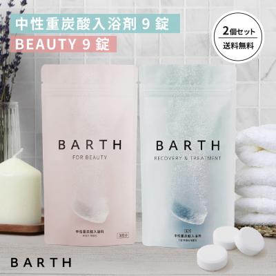 BARTH 公式ストア - 入浴剤・バスグッズ｜Yahoo!ショッピング