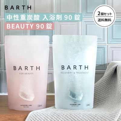 ⭐️新品、未開封‼️BARTH リカバリー&トリートメント入浴剤15g×90錠 楽天市場】 入浴剤 : BARTH公式ストア