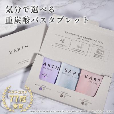 ｟Uchiさま専用｠【最安値！】BARTH 90錠(3つまとめ買い) barth 90錠のおすすめ人気商品一覧 通販 - Yahoo!ショッピング