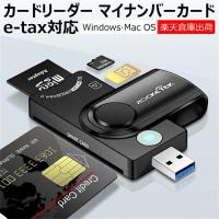 カードリーダー SD 確定申告  e-Tax対応 カードリーダー USB 3.0 バックアップ ICチップ付きの住民基本台帳カードICカードリーダー USBタイプ 送料無料 | TY Factory