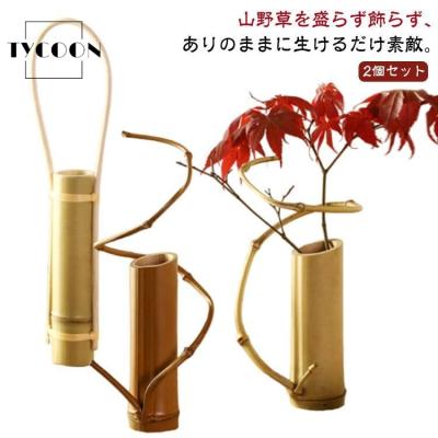 竹 花入れのおすすめ人気商品一覧 通販 - Yahoo!ショッピング