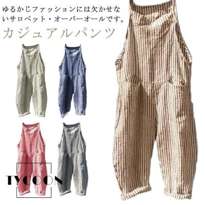 オーバーオール ストライプのおすすめ人気商品一覧 通販 - Yahoo