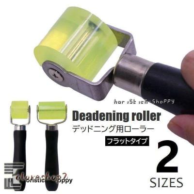 デッドニングシート 制振シート 吸音材　3種の音質大革命セット2 ローラー デッドニングシート 制振シート 吸音材3種の音質大革命セットDX2 ローラー