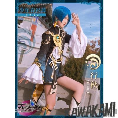原神 コスプレ 行秋（キャラクター性別：女性キャラクター）のおすすめ