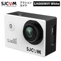 SJCAM 【正規輸入品】 アクションカメラ SJ4000Wi-Fi（色：ホワイト） プレゼント お祝い 誕生日 | サーマルカメラ・計測機器の専門 サーマルショップ