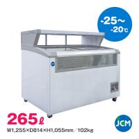 デュアル型冷凍ショーケース JCMCS-265 平台付き JCM 業務用 冷凍庫 フリーザー 食品 保冷庫 マイナス25度 ジェーシーエム | 超低温冷凍庫のユウキ
