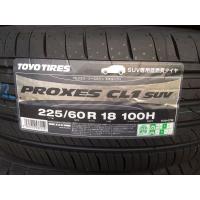 2025年製 SUV専用低燃費タイヤ PROXES CL1 SUV 225/60R18 100H | タイヤ屋 ぱぴ