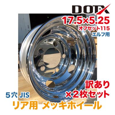2t トラック メッキホイールの商品一覧 通販 - Yahoo!ショッピング