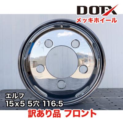 いすゞエルフ ホイール（リム径（ホイールサイズ）：15インチ）の商品