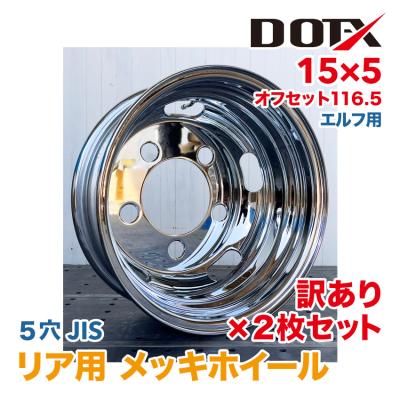 エルフ2トン（自動車用タイヤ、ホイール）｜自動車 | 車、バイク