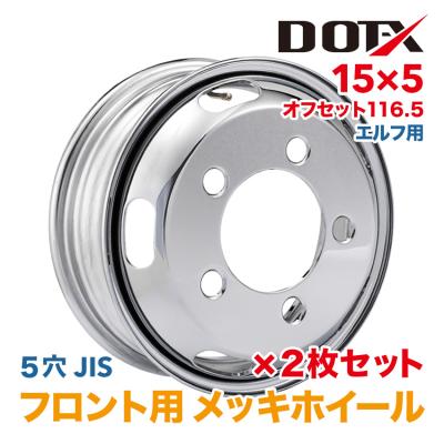 エルフ2トン（自動車用タイヤ、ホイール）｜自動車 | 車、バイク