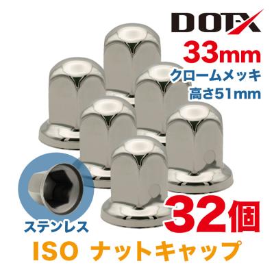 ナットキャップ32mmのおすすめ人気商品一覧 通販 - Yahoo!ショッピング