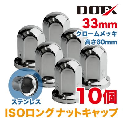 大型トラック&バス　ナットキャップ10穴用　40個 Amazon.co.jp: pa-man ナットキャップ ナットカバー 33mm 8個入